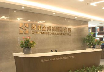 图木舒克湖南金州律师事务所