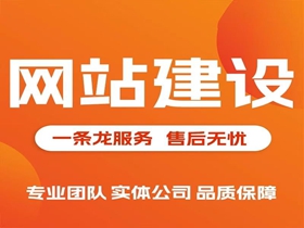 图木舒克网站建设公司